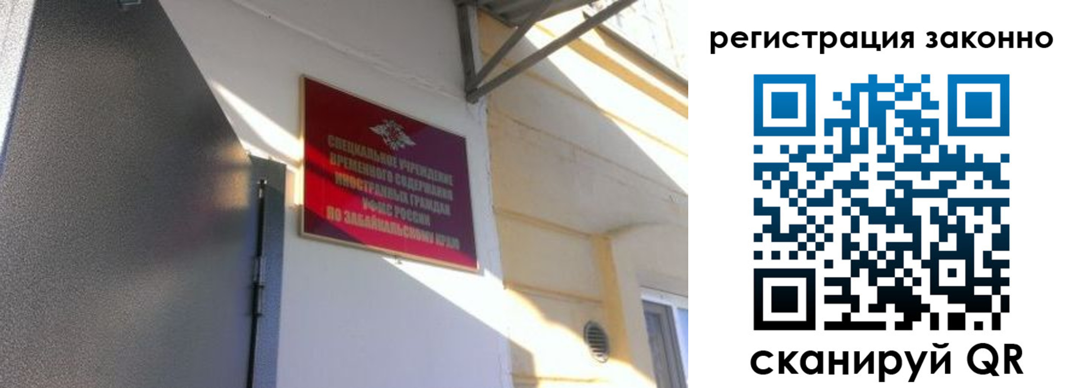 прописка законно в Переславль-Залесском