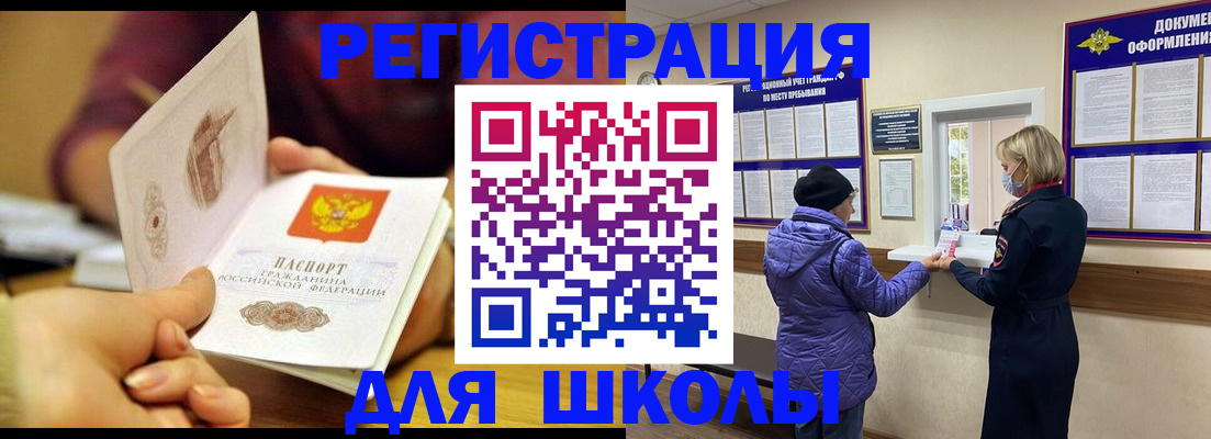 временная регистрация 2025 в Переславль-Залесском