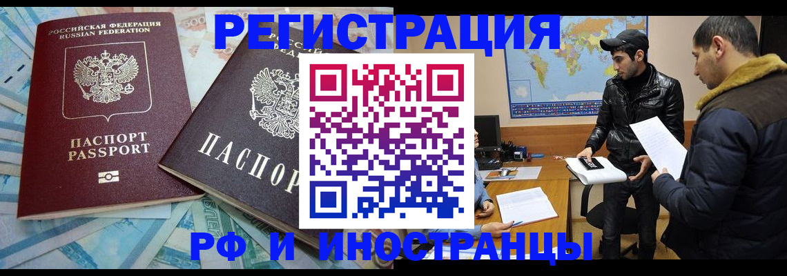 прописка для кредита в Переславль-Залесском