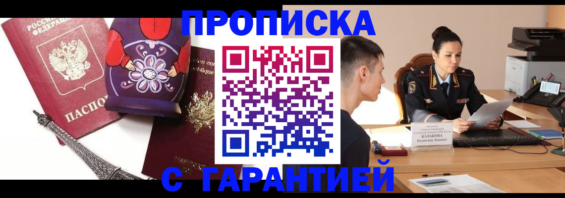 временная регистрация в квартире в Переславль-Залесском