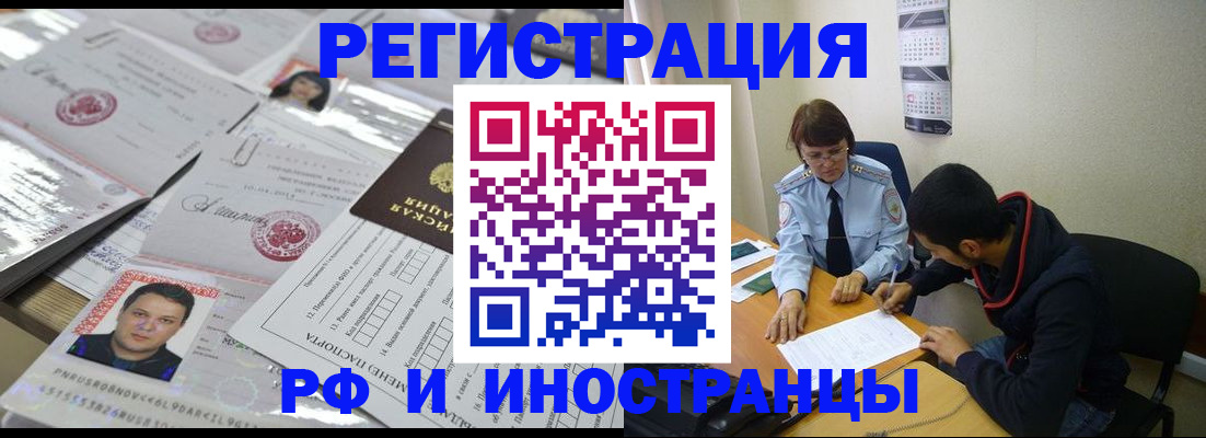 прописка гарантия в Переславль-Залесском