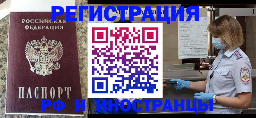 прописка ребенка в Переславль-Залесском