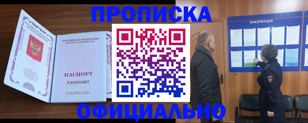 прописка поиск в Переславль-Залесском