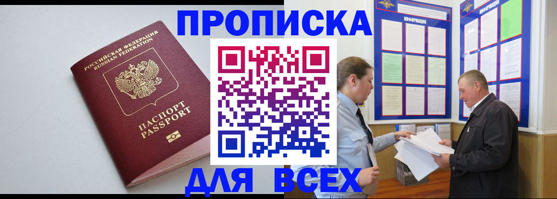 прописка паспорт в Переславль-Залесском