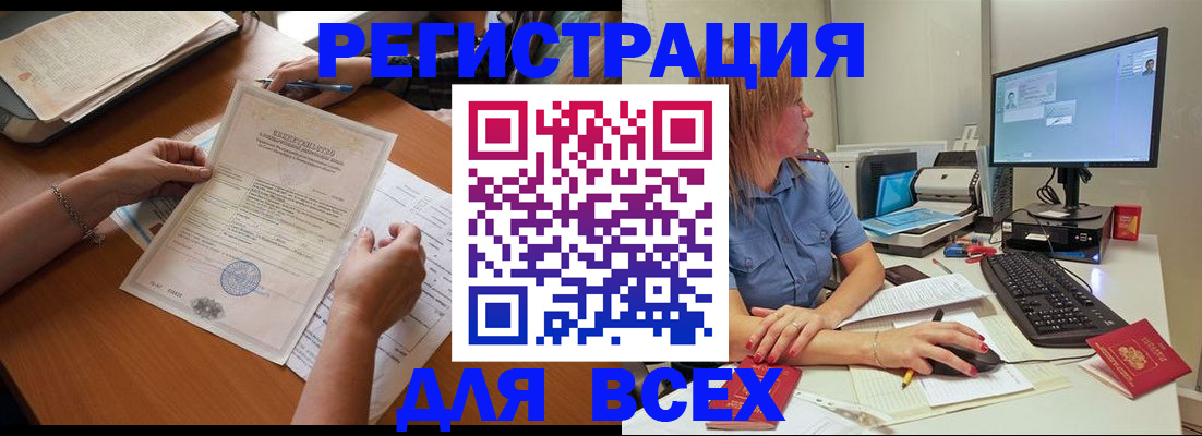 временная регистрация купить в Переславль-Залесском