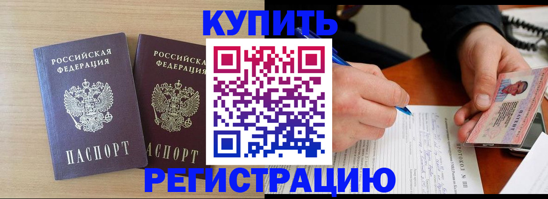временная регистрация гарантия в Переславль-Залесском