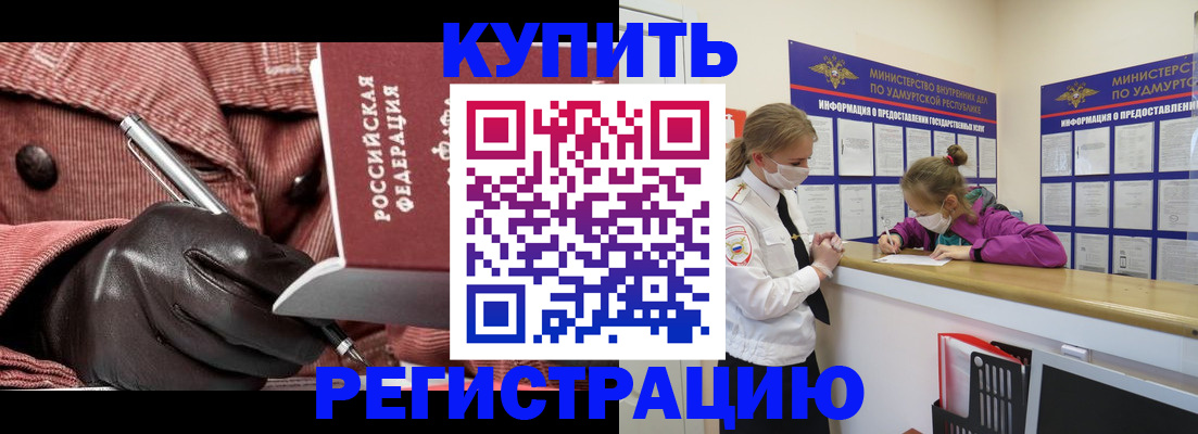 прописка для кредита в Переславль-Залесском